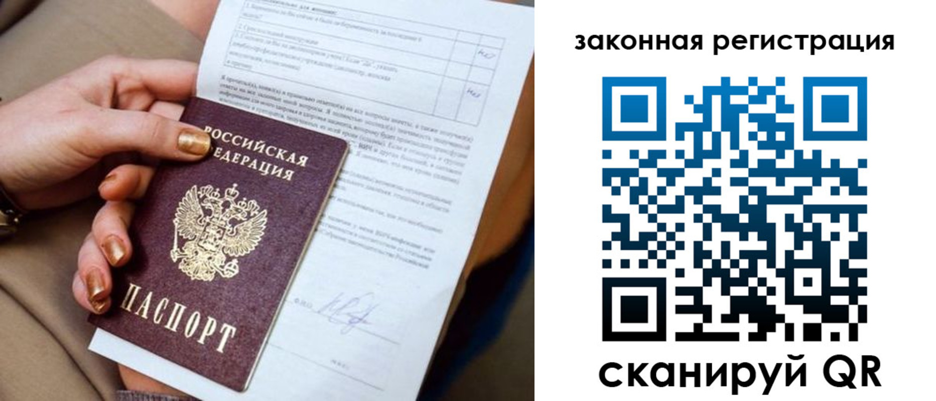 прописка регистрация в Ступино