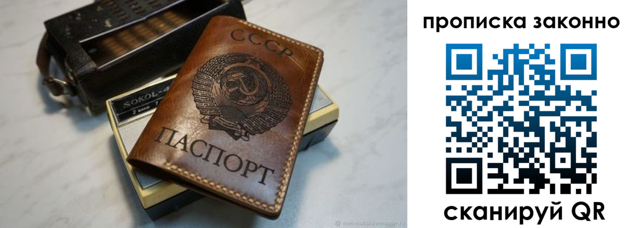 временная регистрация надежно в Ступино