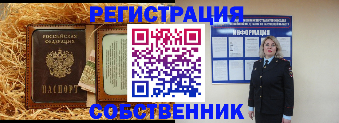 временная регистрация надежно в Ступино