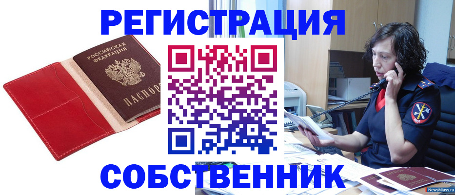 миграционный учет в Ступино