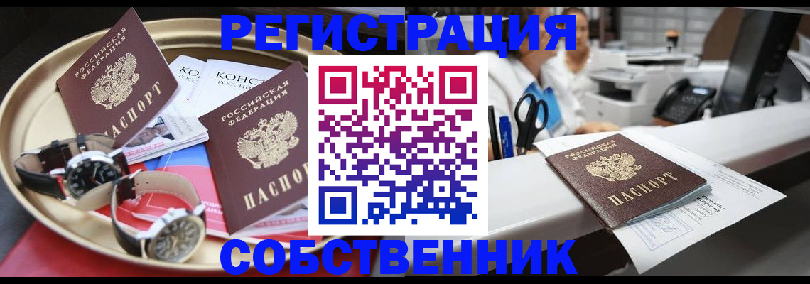 прописка для работы в Ступино